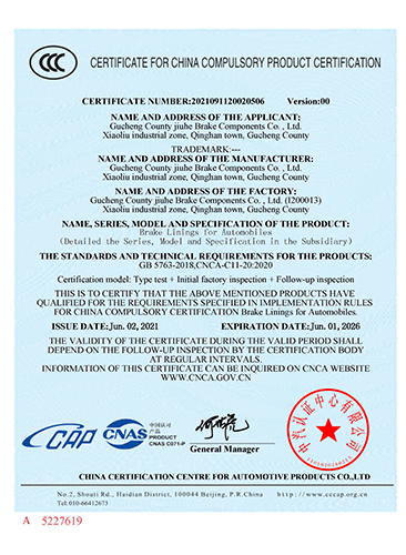 強(qiáng)制認(rèn)證證書